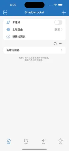 梯子加速器免费试用android下载效果预览图